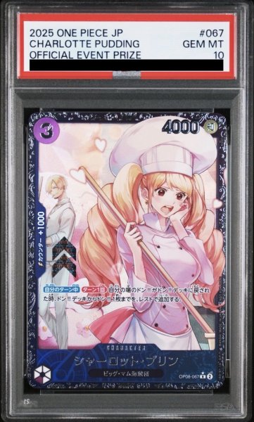 画像1: シャーロット・プリン (1)