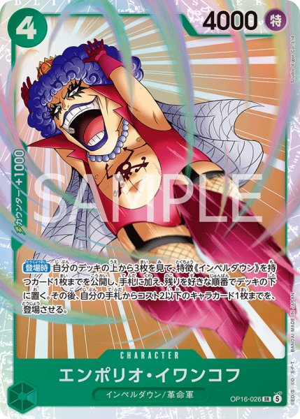 画像1: エンポリオ・イワンコフ (1)