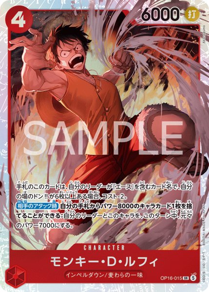 画像1: モンキー・D・ルフィ (1)