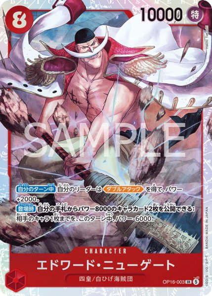 画像1: エドワード・ニューゲート (1)