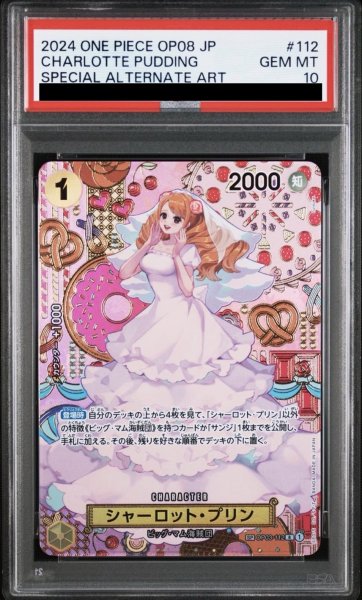 画像1: シャーロット・プリン (1)