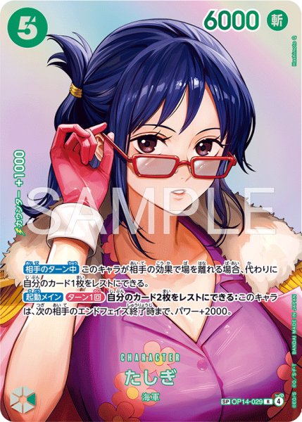 画像1: たしぎ (1)