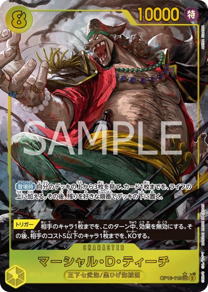 画像1: マーシャル・D・ティーチ (1)