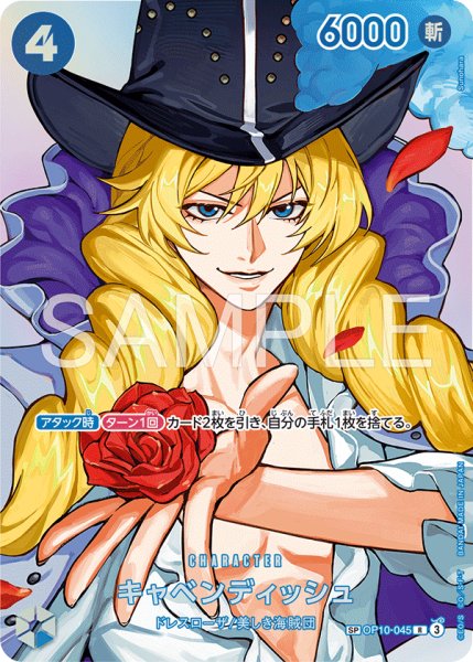 画像1: キャベンディッシュ (1)