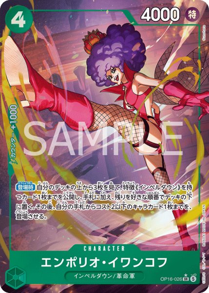 画像1: エンポリオ・イワンコフ (1)