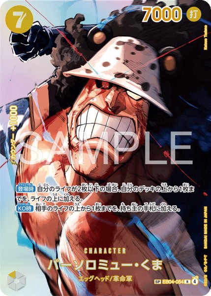 画像1: バーソロミュー・くま (1)