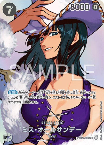 画像1: ミス・オールサンデー (1)