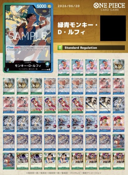 画像1: 緑青モンキー・D・ルフィ (1)