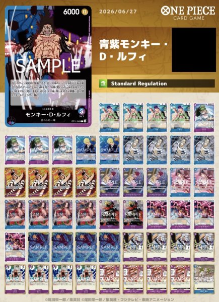 画像1: 青紫モンキー・D・ルフィ (1)