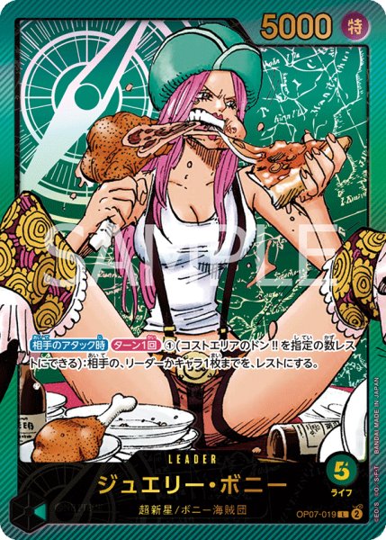 画像1: ジュエリー・ボニー（未開封） (1)