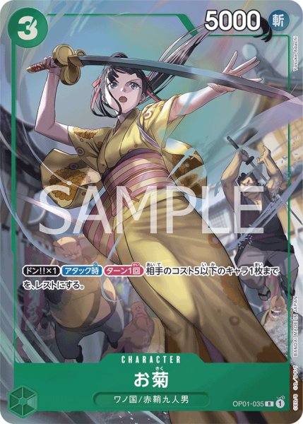 画像1: お菊 (1)