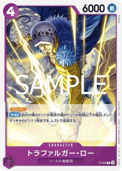 画像1: トラファルガー・ロー (1)