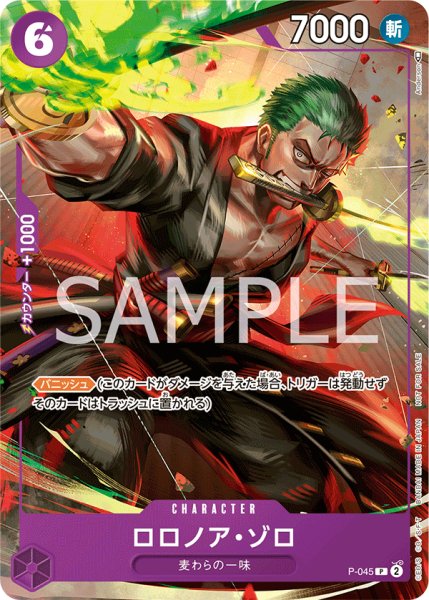 画像1: ロロノア・ゾロ (1)