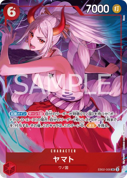 画像1: ヤマト (1)