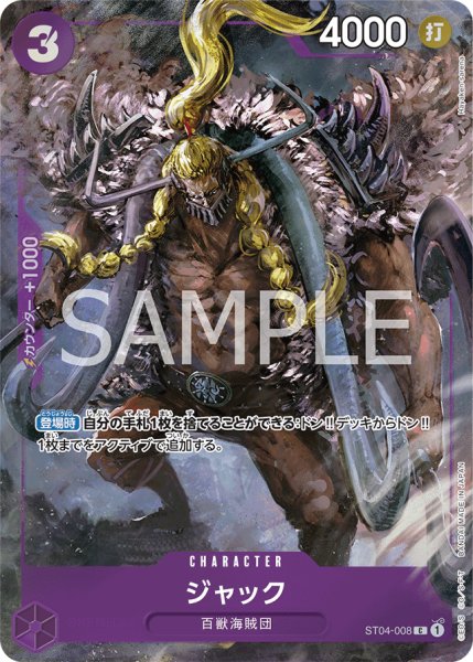 画像1: ジャック (1)