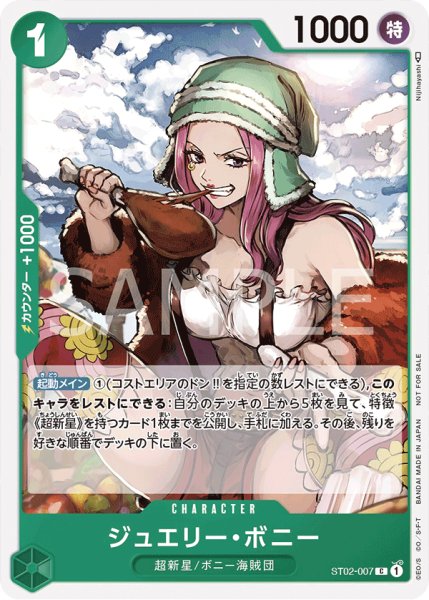 画像1: ジュエリー・ボニー (1)