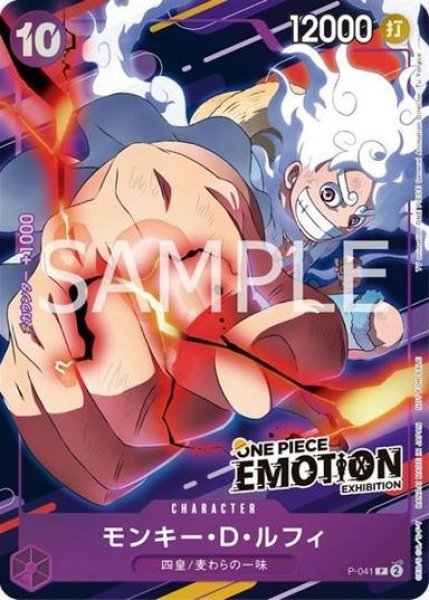 画像1: モンキー・D・ルフィ（未開封） (1)