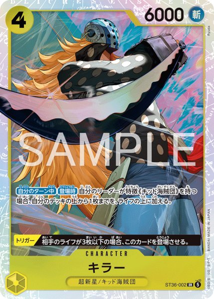 画像1: キラー (1)