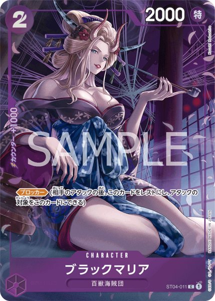 画像1: ブラックマリア (1)