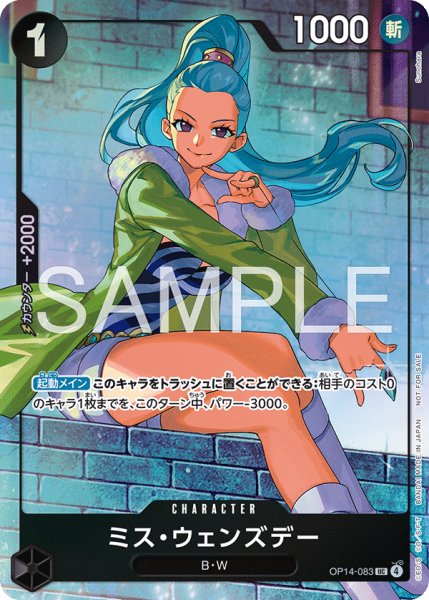 画像1: ミス・ウェンズデー (1)