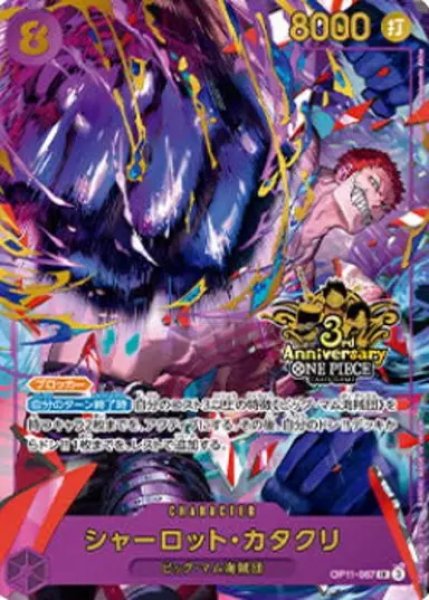 画像1: シャーロット・カタクリ (1)