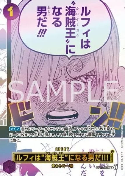 画像1: ルフィは“海賊王”になる男だ!!! (1)