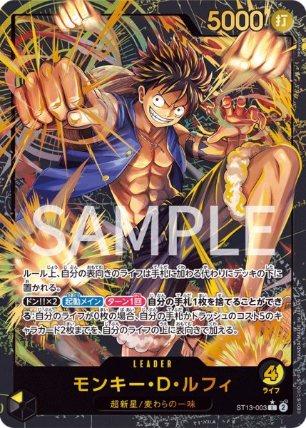 画像1: モンキー・D・ルフィ (1)