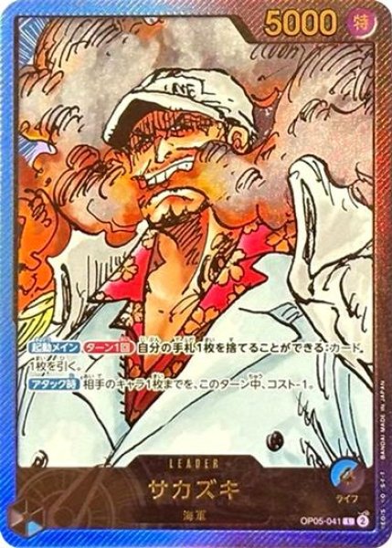 画像1: サカズキ（未開封） (1)