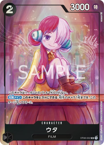 画像1: ウタ (1)