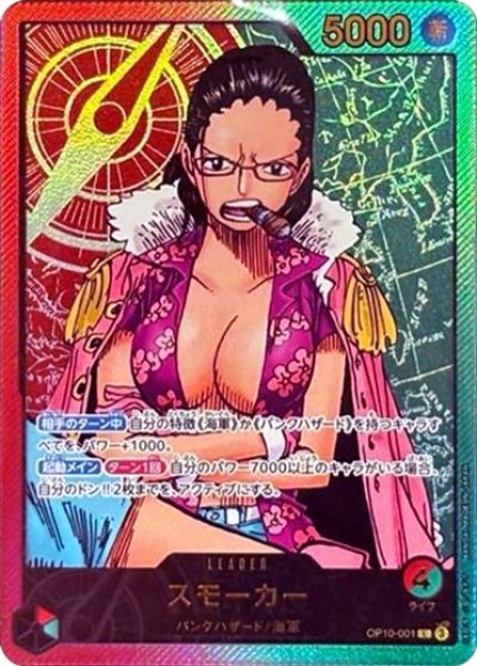 画像1: スモーカー（未開封） (1)