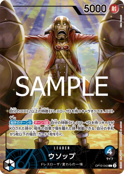 画像1: ウソップ (1)