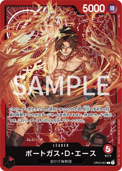 画像1: ポートガス・D・エース（未開封） (1)
