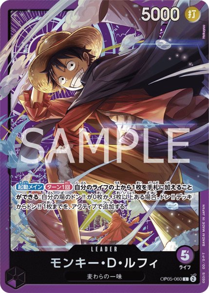 画像1: モンキー・D・ルフィ（未開封） (1)