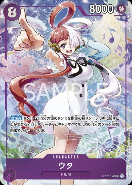 画像1: ウタ (1)