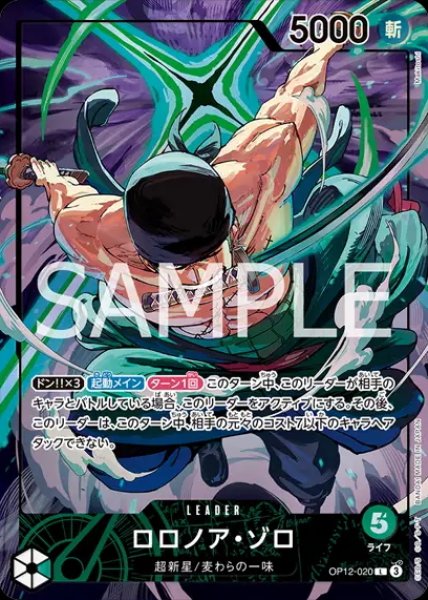 画像1: ロロノア・ゾロ (1)