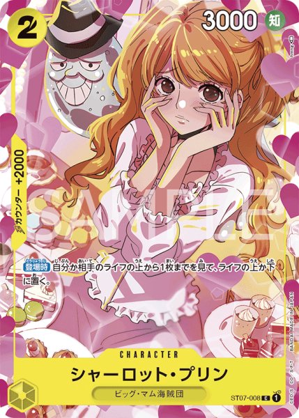 画像1: シャーロット・プリン (1)
