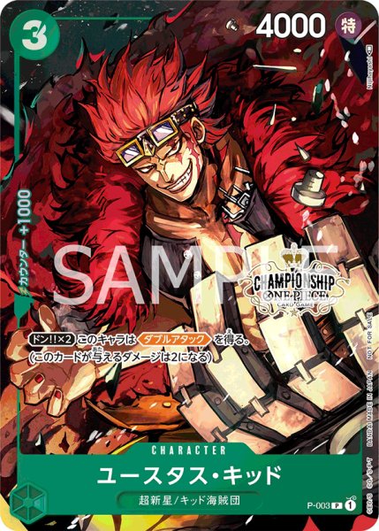 画像1: ユースタス・キッド（未開封） (1)