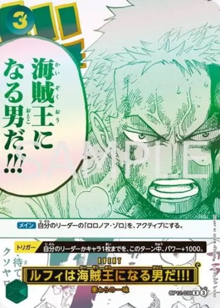 画像1: ルフィは“海賊王”になる男だ!!! (1)