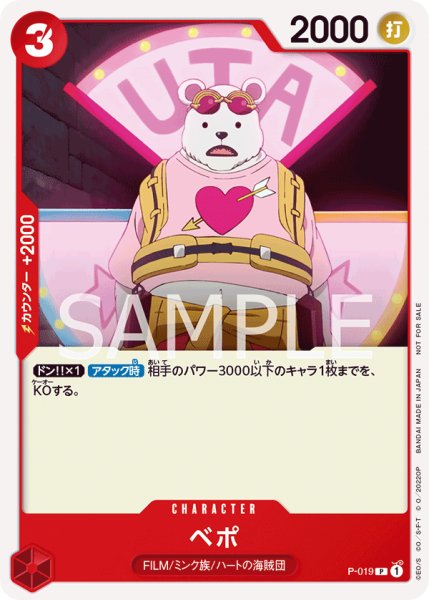 画像1: ベポ (1)