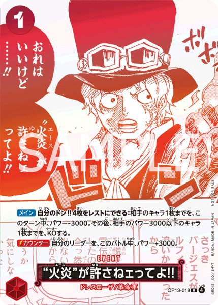 画像1: “火炎”が許さねェってよ!! (1)