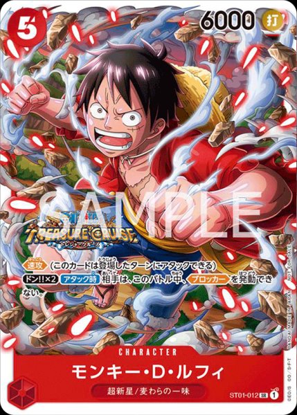 画像1: モンキー・D・ルフィ (1)