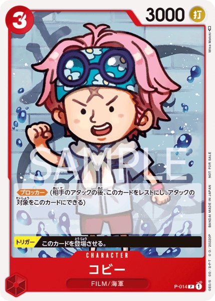 画像1: コビー (1)