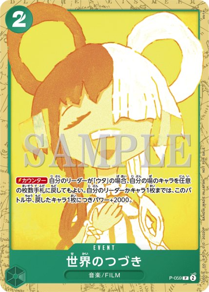画像1: 世界のつづき (1)