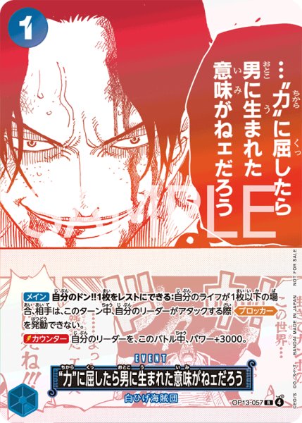 画像1: “力”に屈したら男に生まれた意味がねェだろう (1)