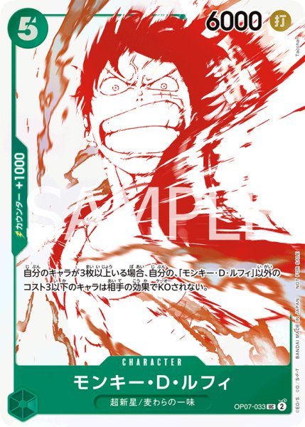 画像1: モンキー・D・ルフィ (1)