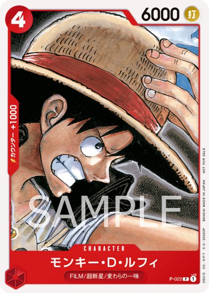 画像1: モンキー・D・ルフィ (1)