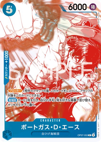 画像1: ポートガス・D・エース (1)