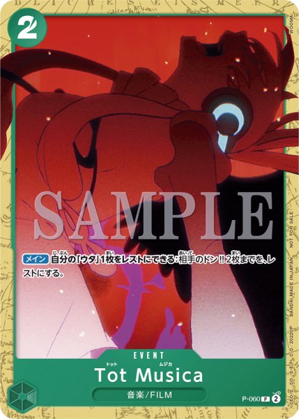 画像1: Tot Musica (1)