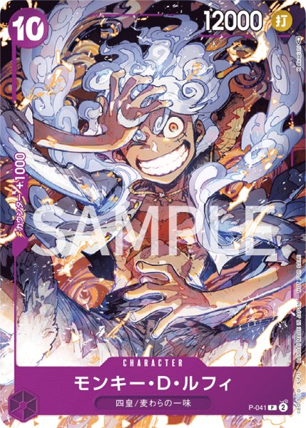 画像1: モンキー・D・ルフィ（NOT FOR SALE表記） (1)