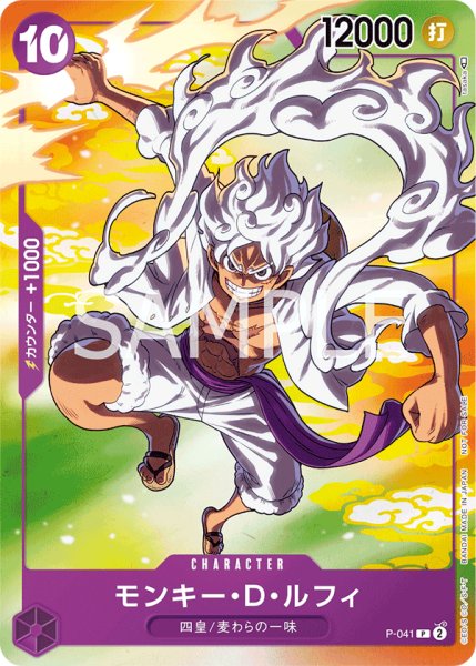 画像1: モンキー・D・ルフィ（未開封） (1)